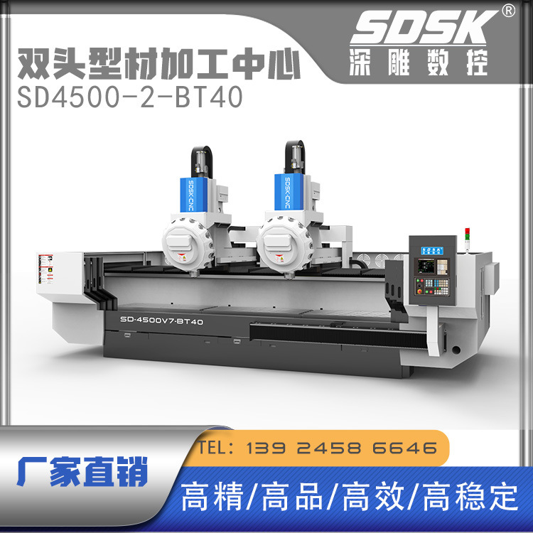 深圳精雕大型双头双通道立式型材加工中心SD4560V7-2-BT30数控铣