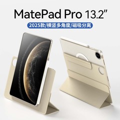 華為matepadPro13.2保護カバー2025型matepad平板air保護ケース12.12磁気を適用する