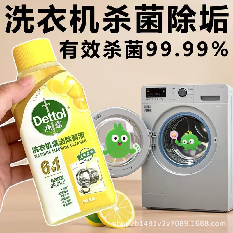 Dettol Washing Machine Cleaner 6-in-1 No-Soak Powerful Descaling and Cleaning Detergent for Pulsator Washing Machine Drums