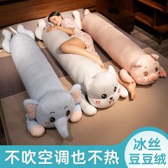 アイスシルクロング枕、女の子がベッドで寝るための枕、横向き寝用脚枕、クッション、妊婦が寝るための特別な男の子用枕