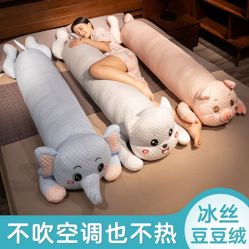 Ice Silk Long Pillow, Pillow for Girls to Sleep on the Bed, Leg Side Sleeping Pillow, Cushion for Pregnant Women to Sleep On, Special for Boys