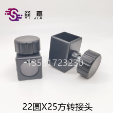 22圆管X25方管转接头 接驳器 伸缩束套 铁管连接件ABS全新料