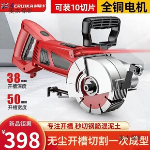 Kerica Slotting Machine for Water and Electricity Installation, One-Time Molding Dust-Free Wall Slotting, High-Power Slot Cutting Machine