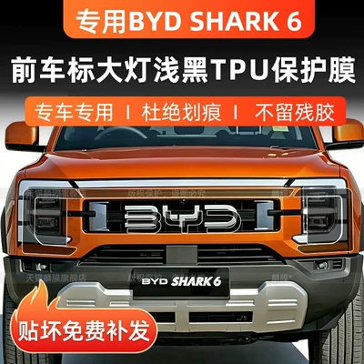 Car interior film – film Shark6 interior modification