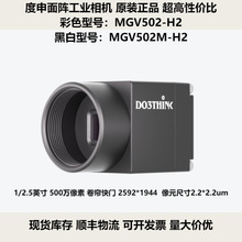 ��������ҵ���500������1/2.5Ӣ��2.2um��ԪMGV502-H2��ɫ���