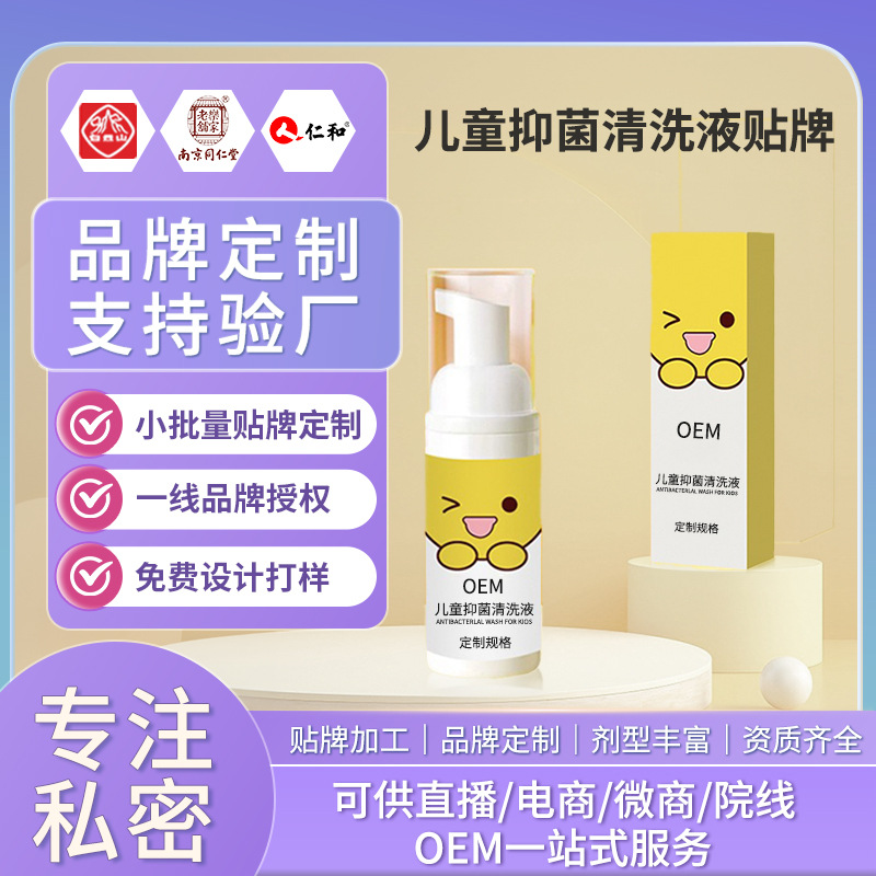 Children's Butt Care Solution Oem Private Care Shower Gel Lotion Butt Girl Oem Oem
