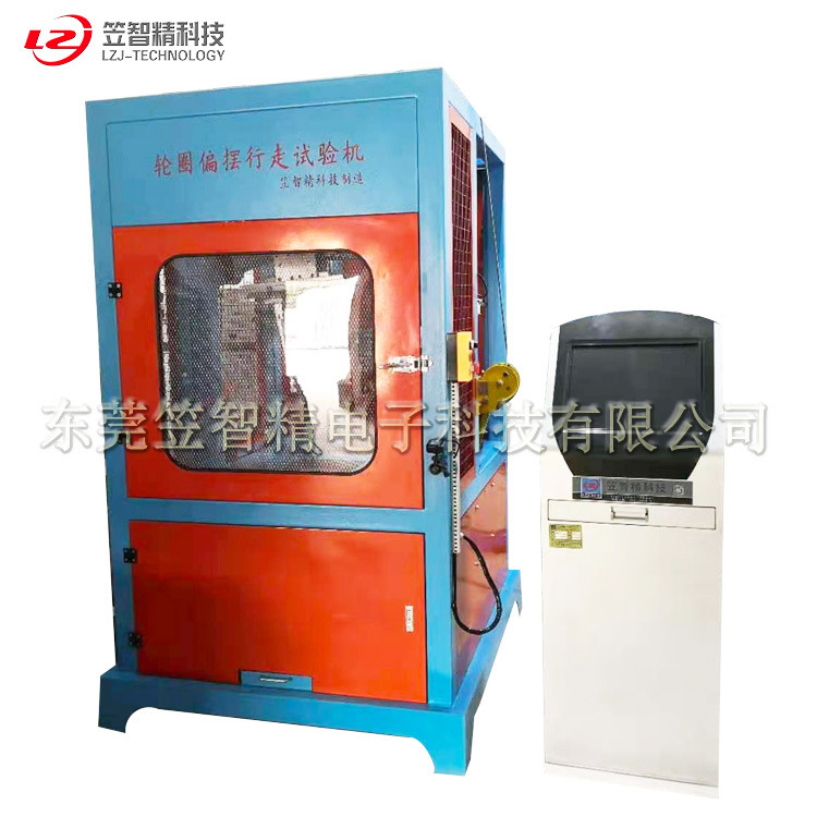 轮圈偏摆试验机 自行车轮圈偏摆行走寿命测试 轮圈刹车路况试验机