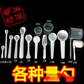 食品级三七粉药物材质1益生菌盐勺3用克定量小药勺勺子0勺粉状5g