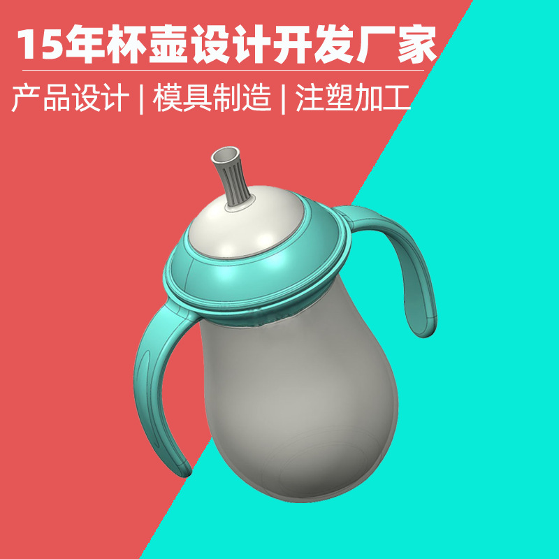 奶瓶ppsu吸管杯磨具 pctg奶瓶加工注塑 鸭嘴杯婴儿奶瓶塑料模具厂