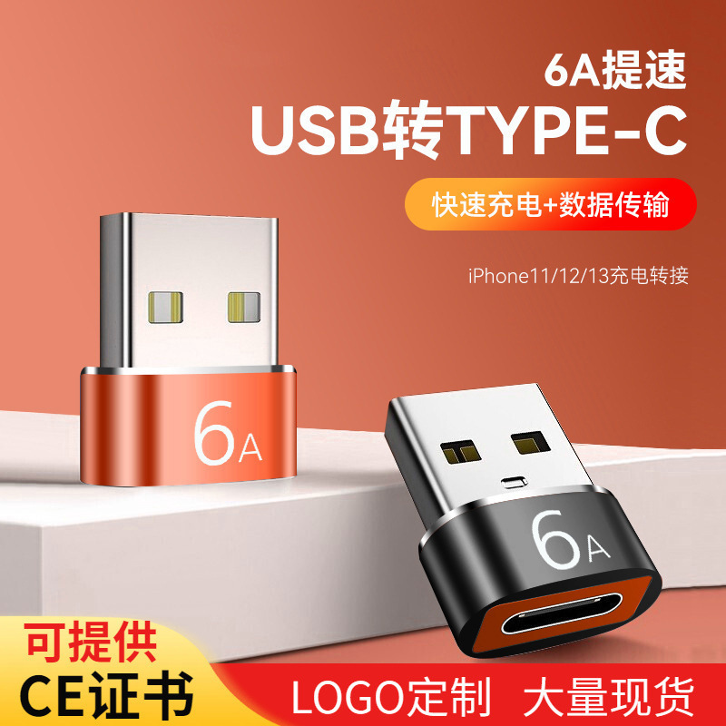 USB to Type-C3.0 Female to Male Charger Pd Data Cable 6A Mobile Phone Adapter Usb-C Port Converter USB to Type-C3.0 Female to Male Charger Pd Data Cable 6A Mobile Phone Adapter Usb-C Port Converter