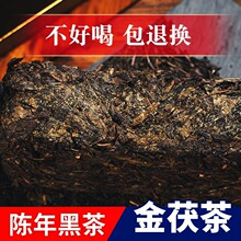送茶刀安化黑茶金茯黑茶茯砖茶手筑茯砖450g湖南黑茶 金花黑茶叶