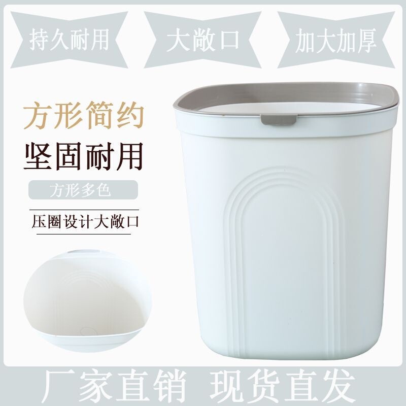 Large square trash can, simple design, suitable for home use, popular style, ideal for living rooms, kitchens, bathrooms, and hotels, with a compression ring, special offer