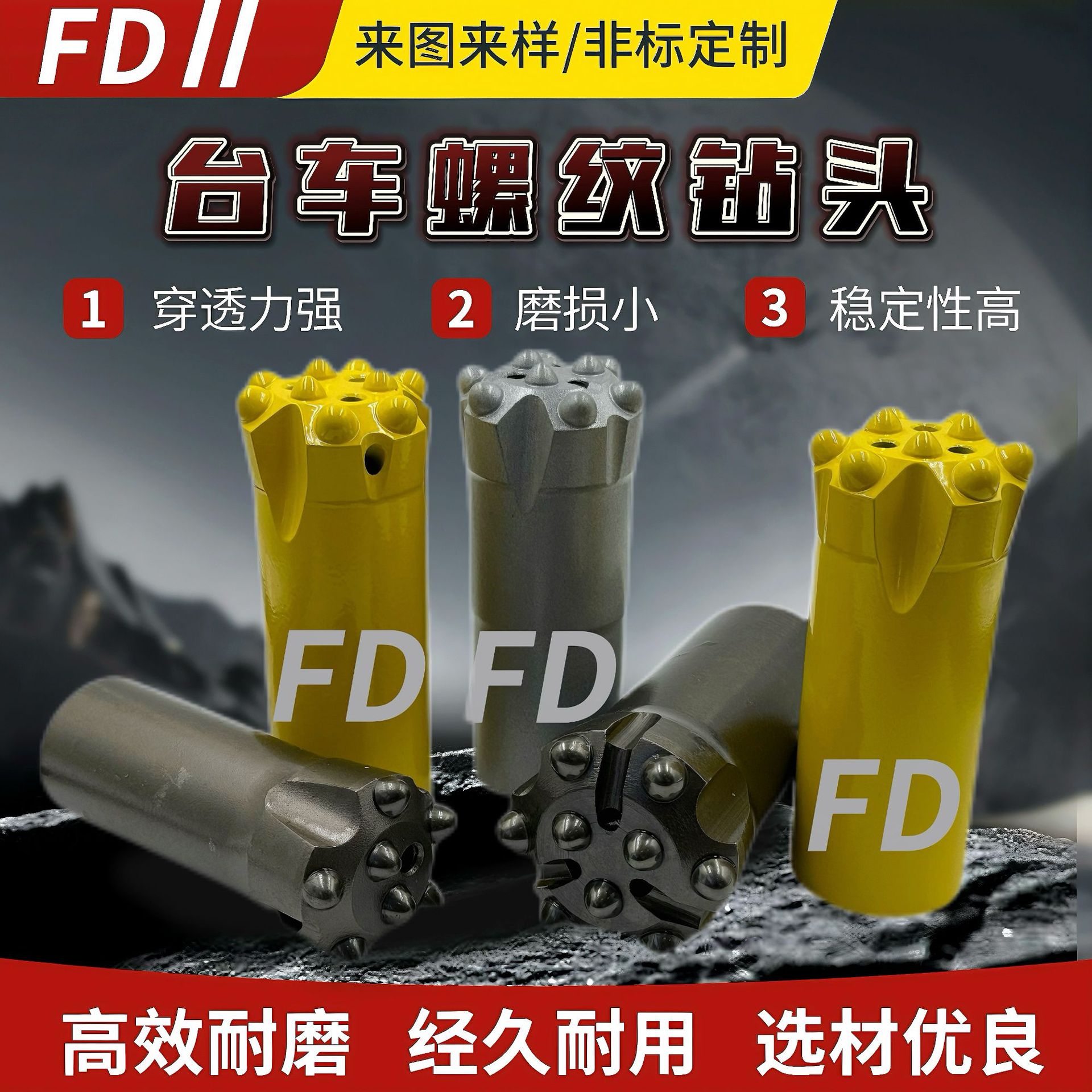 台车螺纹球齿钻头 台车螺纹钻头 43-45-64-115 厂家直发支持定制