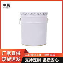 20L包装工业油漆桶 马口铁桶化工桶开口花篮圆柱铁罐 厂家直供