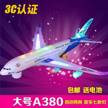空中巴士 A380閃光電動飛機直升機兒童電動玩具飛機模型拼裝玩具