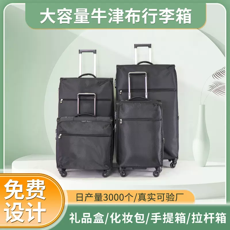 定制超轻万向轮拉杆箱大容量牛津布登机行李箱静音商务旅行箱