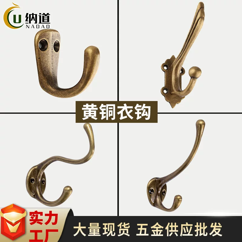 Wholesale brass hardware upper and lower clothes hook hook Chinese solid coat hook solid wood hook porch retro hook