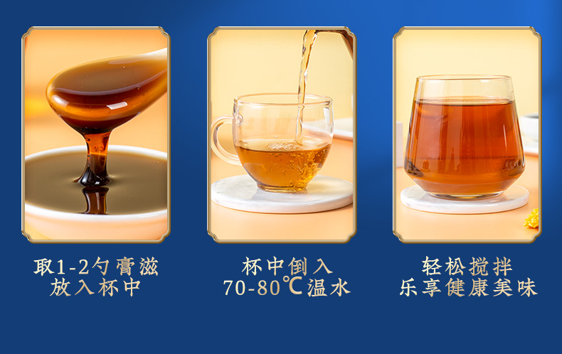 Chrysanthemum & Cassia Seed Herbal Paste (Jú Huā Jué Míng Zǐ Gāo) — 300g Honey Paste details