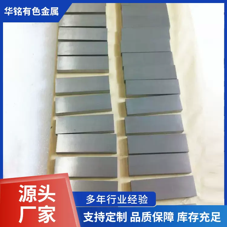 钽板 钽坩埚 钽加工件Ta10W Ta2.5W 钽合金板RO5200,RO5400钽块