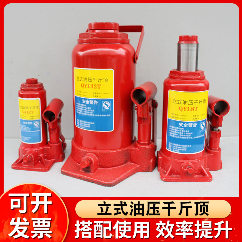 油压千斤顶2T3T50吨立式液压千斤顶手摇越野车SUV车载修车工具