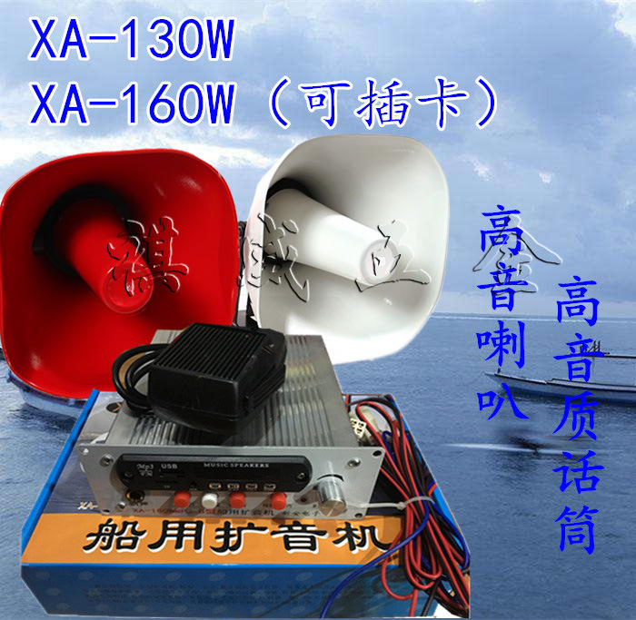 24V Car and Marine Amplifier Xa-130/160W Type Microphone Tweeter Speaker High Power 24V Car and Marine Amplifier Xa-130/160W Type Microphone Tweeter Speaker High Power