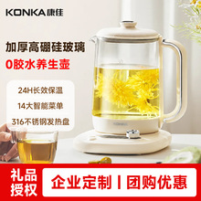 康佳养生壶多功能煮茶恒温壶炖煮一体家用全自动烧水壶玻璃煮茶壶