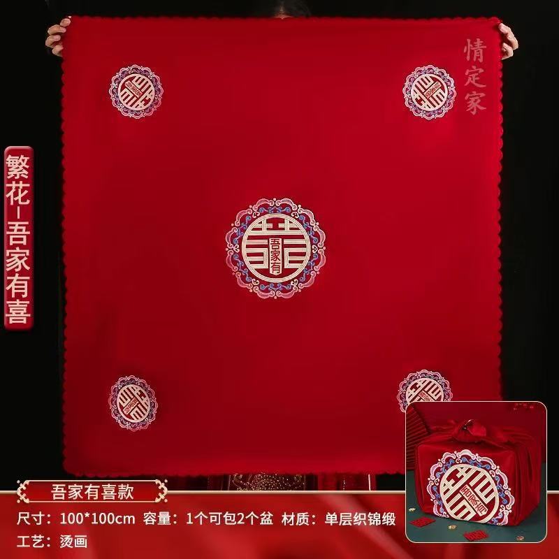 结婚包袱皮新娘备婚聚宝盆盖布中式烫画红布包裹皮陪嫁喜盆包裹布|undefined