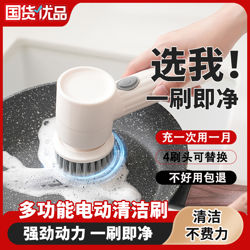 Cepillo de Limpieza Eléctrico Portátil USB Multiusos para Cocina y Baño image 1