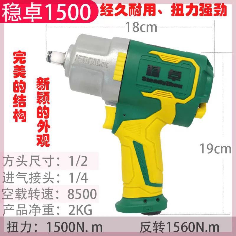 稳卓工业进口风暴小风炮扭力气动扳手强力迷你风炮机汽修工具