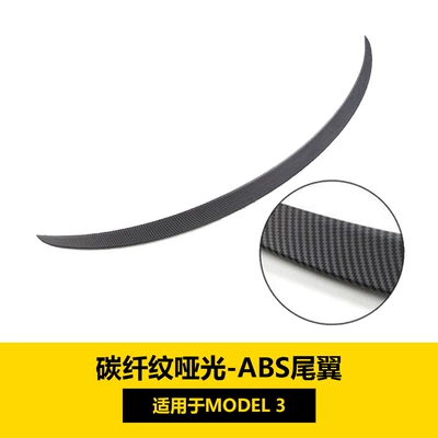 modified accessories blow molded | Other Automotive Exterior Supplies - 3-carbon-fiber-pattern-matte
