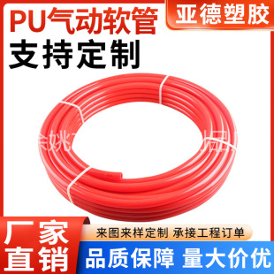 PU���ܛ���ؚ͜����ˮ���͸��g���ˮ��3/8��ߴ����l�߉�ܛ��