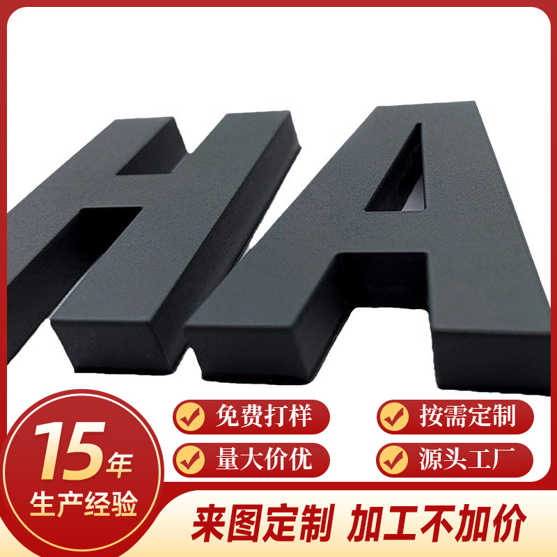 哑光烤漆字亚克力3d立体字公司招牌水晶字文化墙广告牌pvc字制作