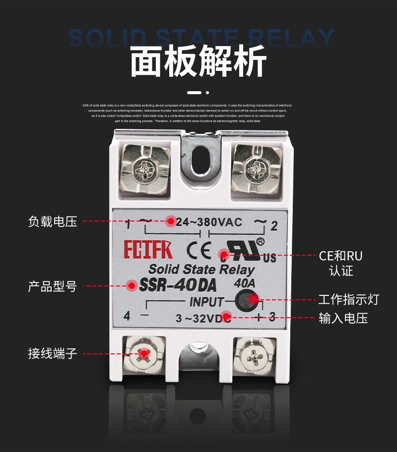 SSR固态继电器详情页_07.jpg