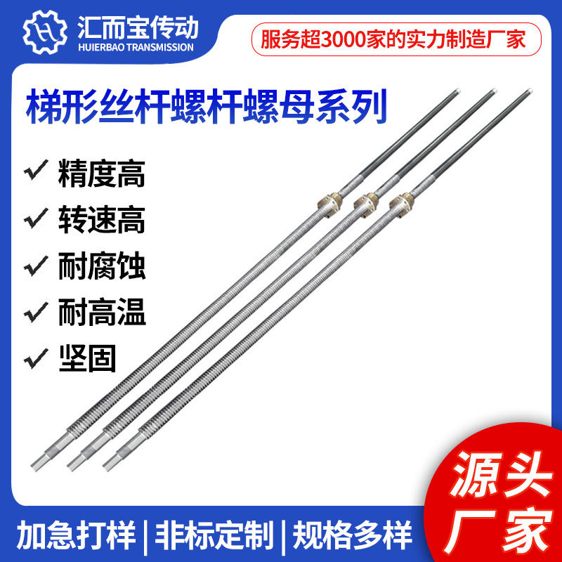 可定不锈钢组合丝杆纹螺杆梯形大直径t丝杠双头螺母车床传动
