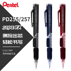 日本ぺんてる イベントペン 自動鉛筆 PD255 サイドプレス 0.5消しゴム 格納式で芯が折れにくい