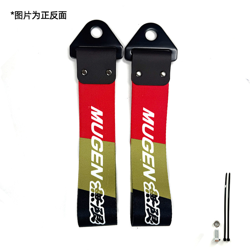 Qìchē – Trailer rope/net/strap Tow Hook Bumper Decoration - mugen-b-style