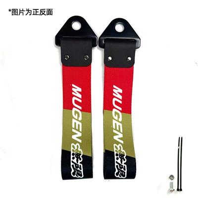 Jdm Traction Trailer Hook Bumper Trailer rope/net/strap - mugen-unlimited-model-b