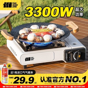 Card Stove Outdoor Field Stove Cooker Gas Stove Cass Portable Card Magnetic Gas Gas Stove Camping Oil