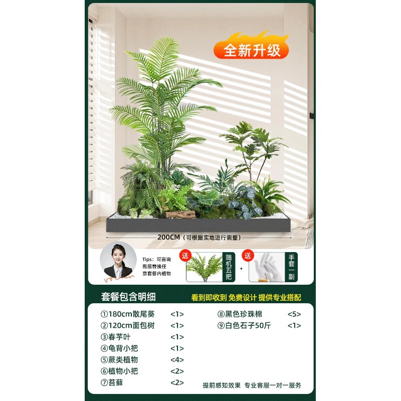 仿真绿植造景组合橱窗装饰假植物景观造景庭院布置玄关室内氛围树|undefined