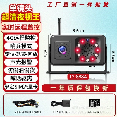 Driving recorder – Monitoring 24V High-Definition Reversing Image - remote-c31-positioning-monitoring-single-camera-blind-spot-collision-warning-shouting-and-evacuation-64g-card