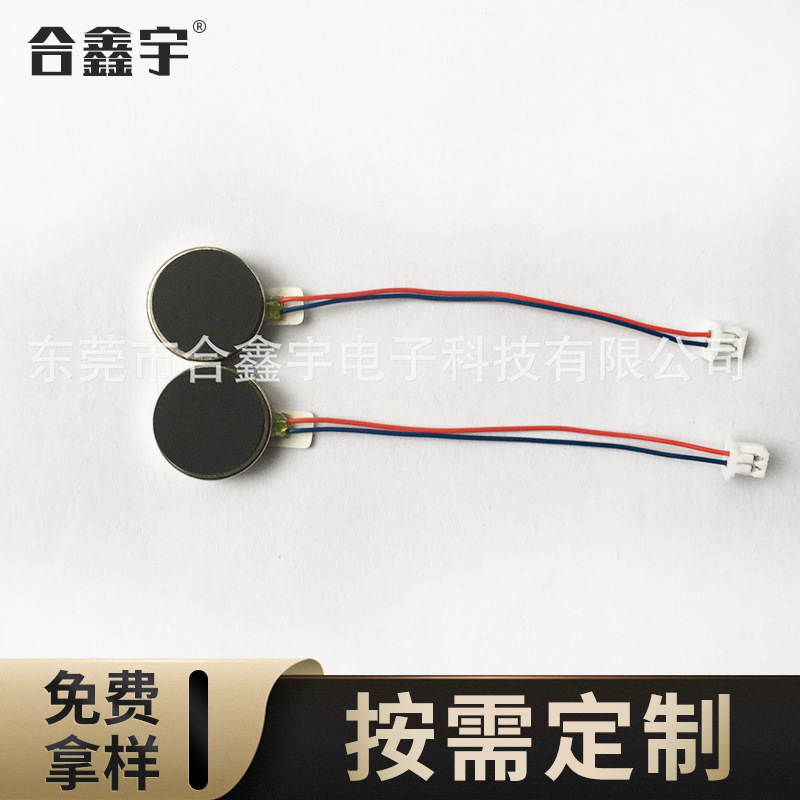 震动电机按摩器 微型马达扁平振动电机 钮扣式电机训狗器马达