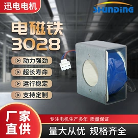 微型电动机;家电用电动机;电磁铁