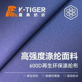 尼龙面料;涤纶面料