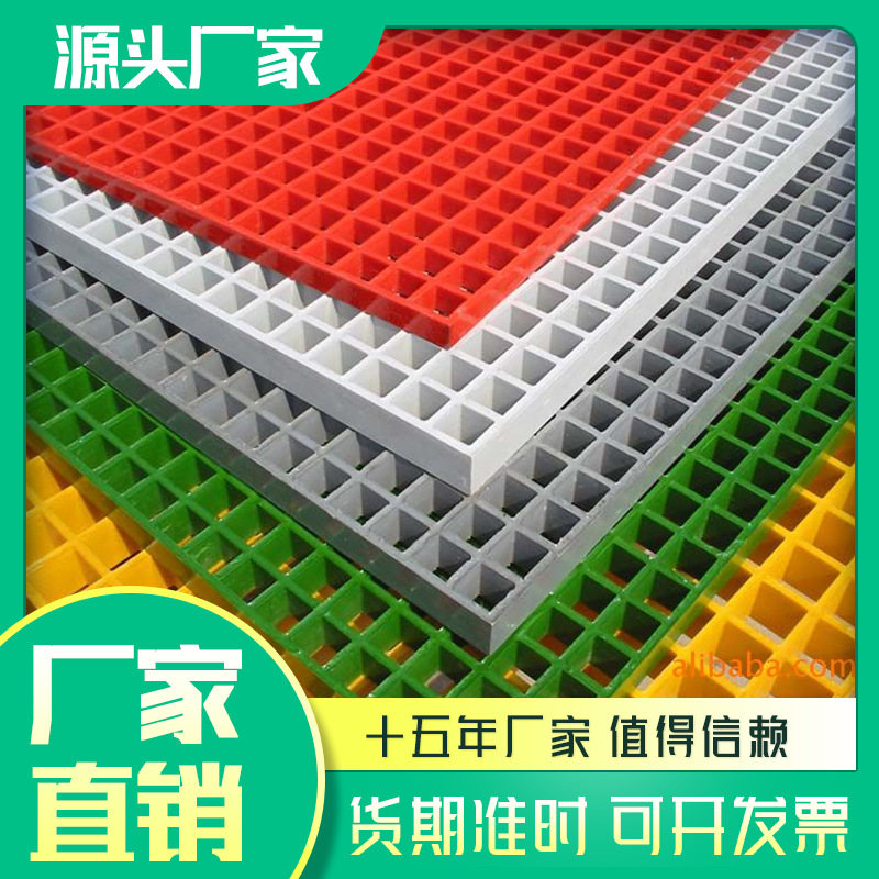 玻璃钢格栅 FRP纤维网格板 防腐平台4S店洗车房人行走道格栅