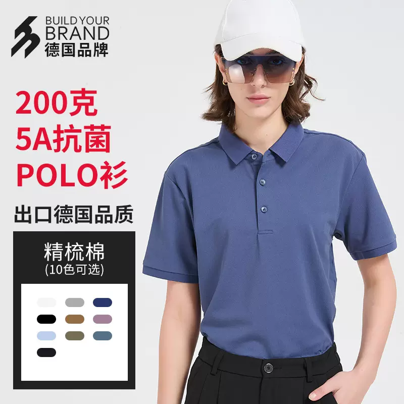 200克高质感5A抗菌POLO团体工装定制透气防螨员工服厂家直供现货