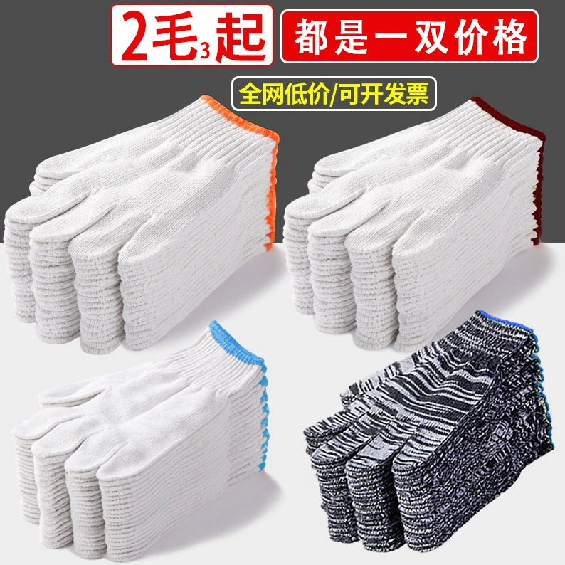Охранные перчатки вязаные хлопчатобумажные пряжи из хлопчатобумажной нити нейлоновые защитные перчатки для работы работы нескользящие утолщения завод