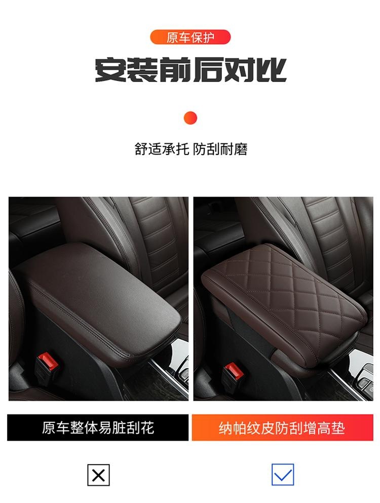 Diamond Style Nappa Leather Armrest Box Mat