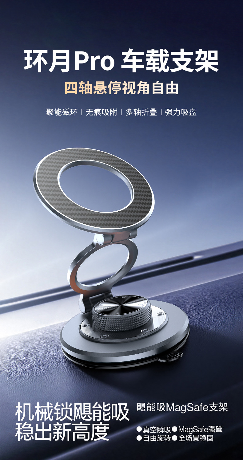 Cross-border MagSafe adhesive car magnetic mount 360 ° Rotating car dashboard magnetic phone holder