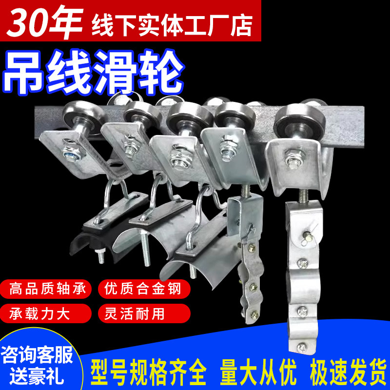 电缆吊线滑轮钢丝绳天车滑轮圆电缆扁电缆/ 行车电线吊线轴承滑车