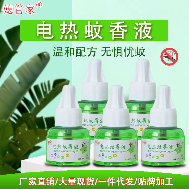 Spot daughter-in-law housekeeper electric mosquito repellent odorless baby pregnant women mosquito repellent mosquito repellent heater a generation of hair